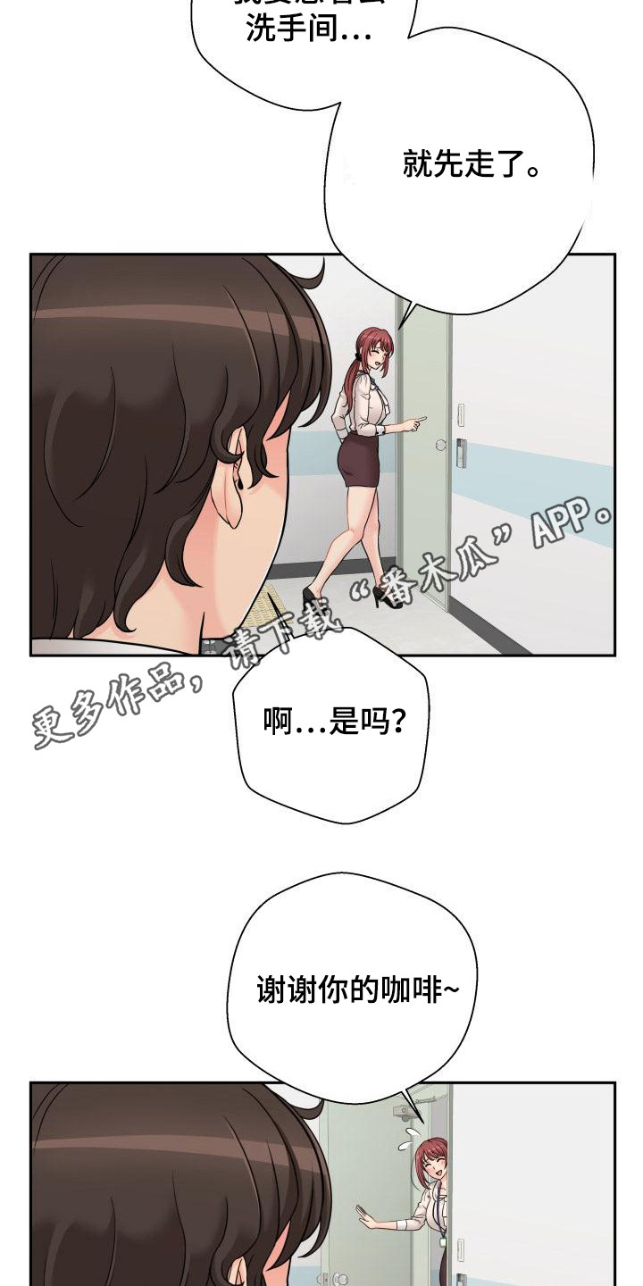 《秘密账号》漫画最新章节第4章：鼓励免费下拉式在线观看章节第【6】张图片