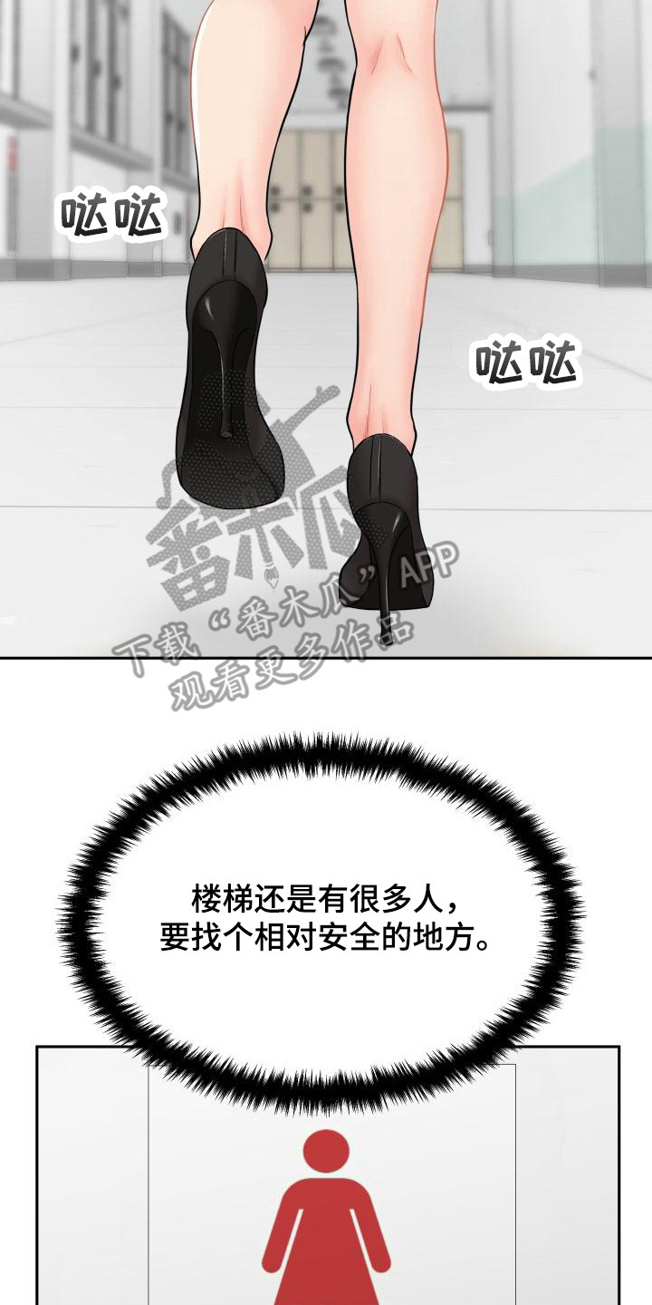 《秘密账号》漫画最新章节第4章：鼓励免费下拉式在线观看章节第【3】张图片