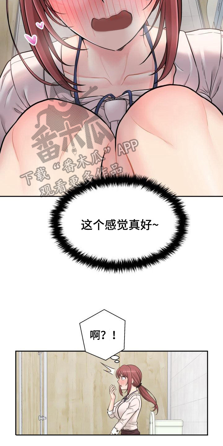 《秘密账号》漫画最新章节第6章：传闻免费下拉式在线观看章节第【17】张图片