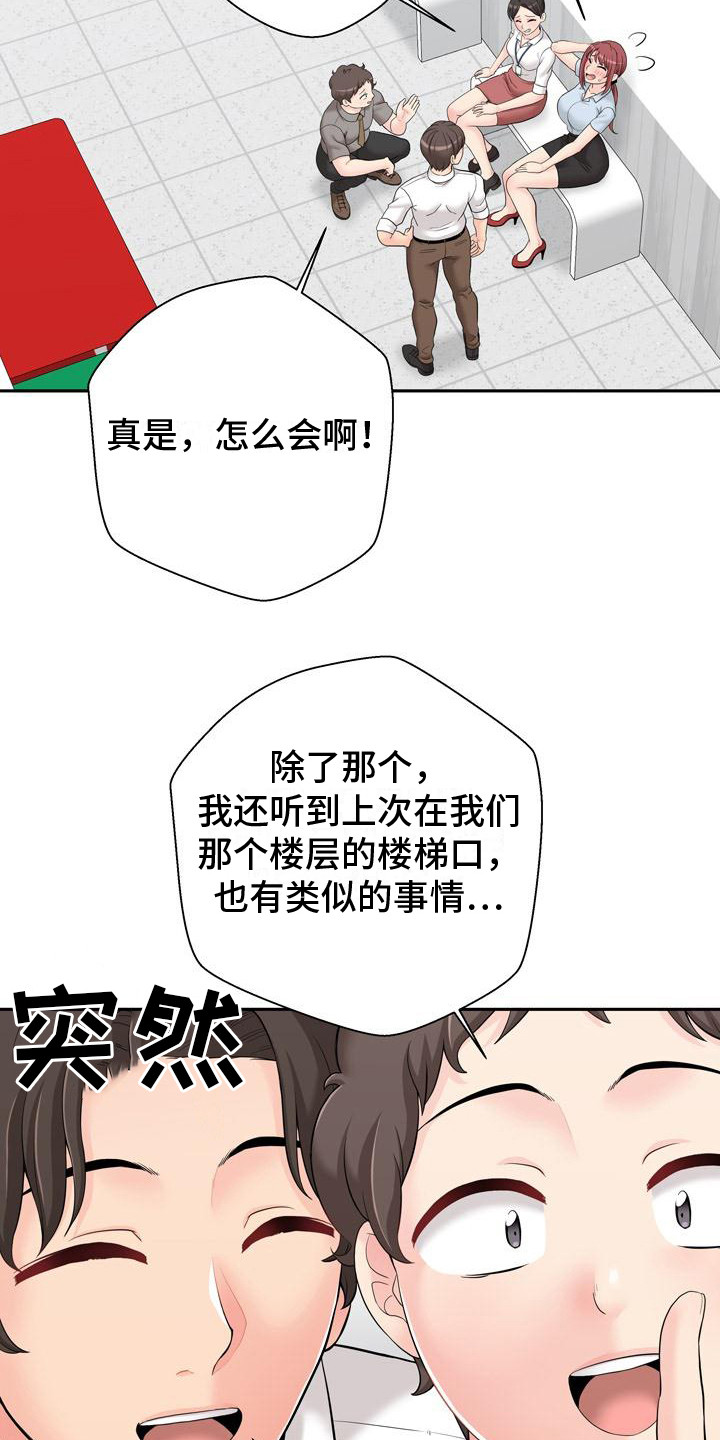 《秘密账号》漫画最新章节第7章：最后一次免费下拉式在线观看章节第【17】张图片