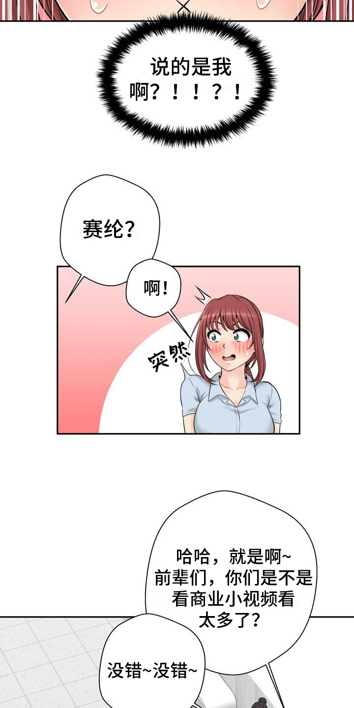 《秘密账号》漫画最新章节第7章：最后一次免费下拉式在线观看章节第【18】张图片