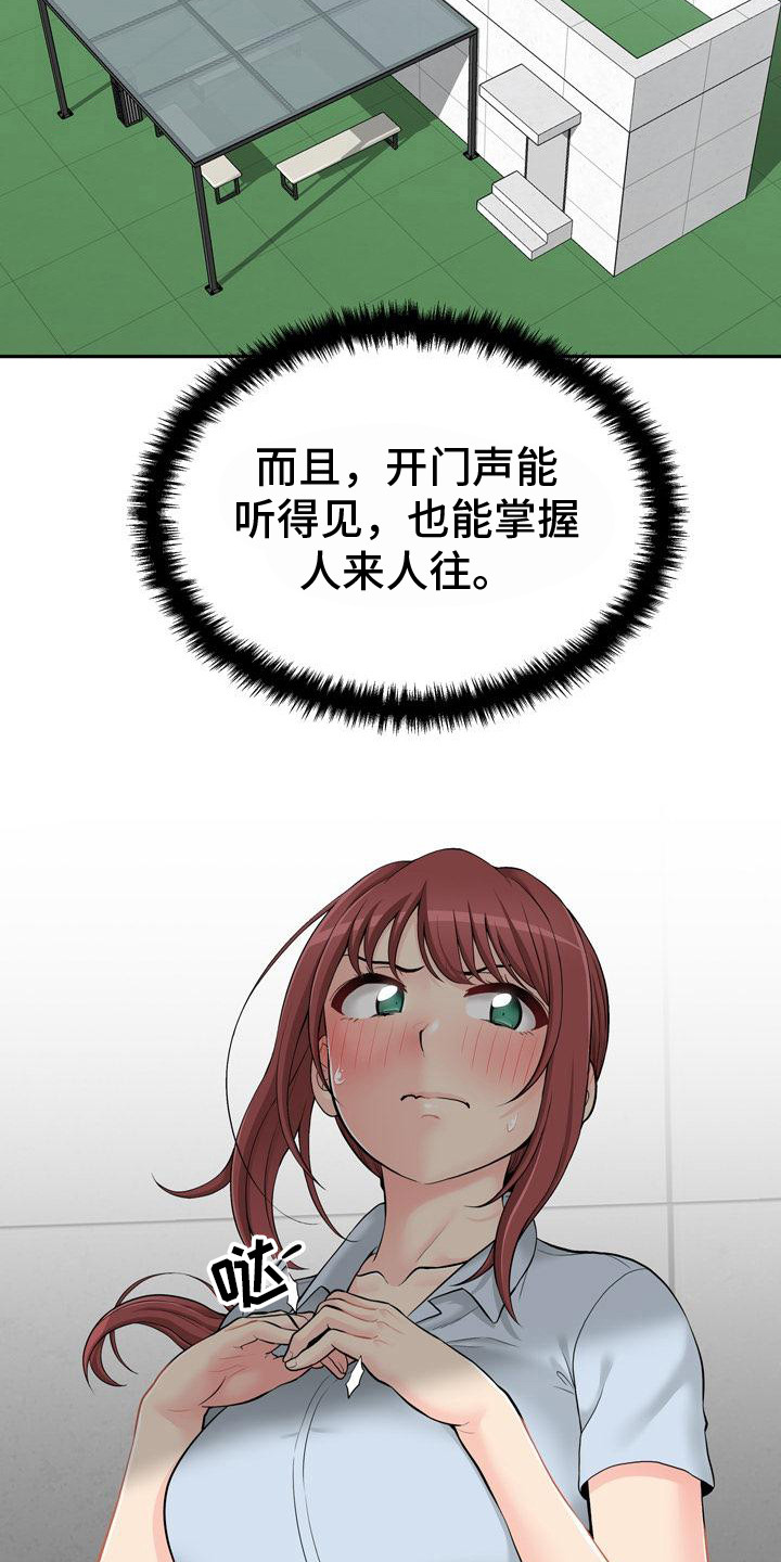 《秘密账号》漫画最新章节第7章：最后一次免费下拉式在线观看章节第【2】张图片