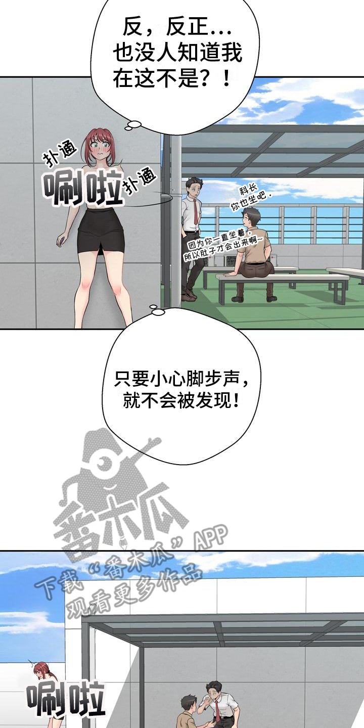 《秘密账号》漫画最新章节第8章：有人来了免费下拉式在线观看章节第【10】张图片