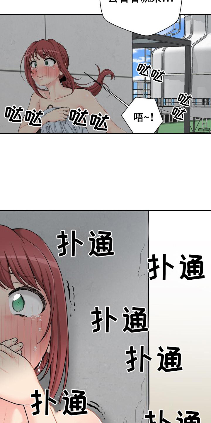 《秘密账号》漫画最新章节第8章：有人来了免费下拉式在线观看章节第【2】张图片