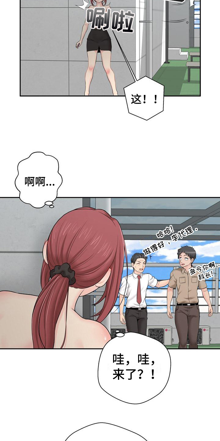 《秘密账号》漫画最新章节第8章：有人来了免费下拉式在线观看章节第【11】张图片