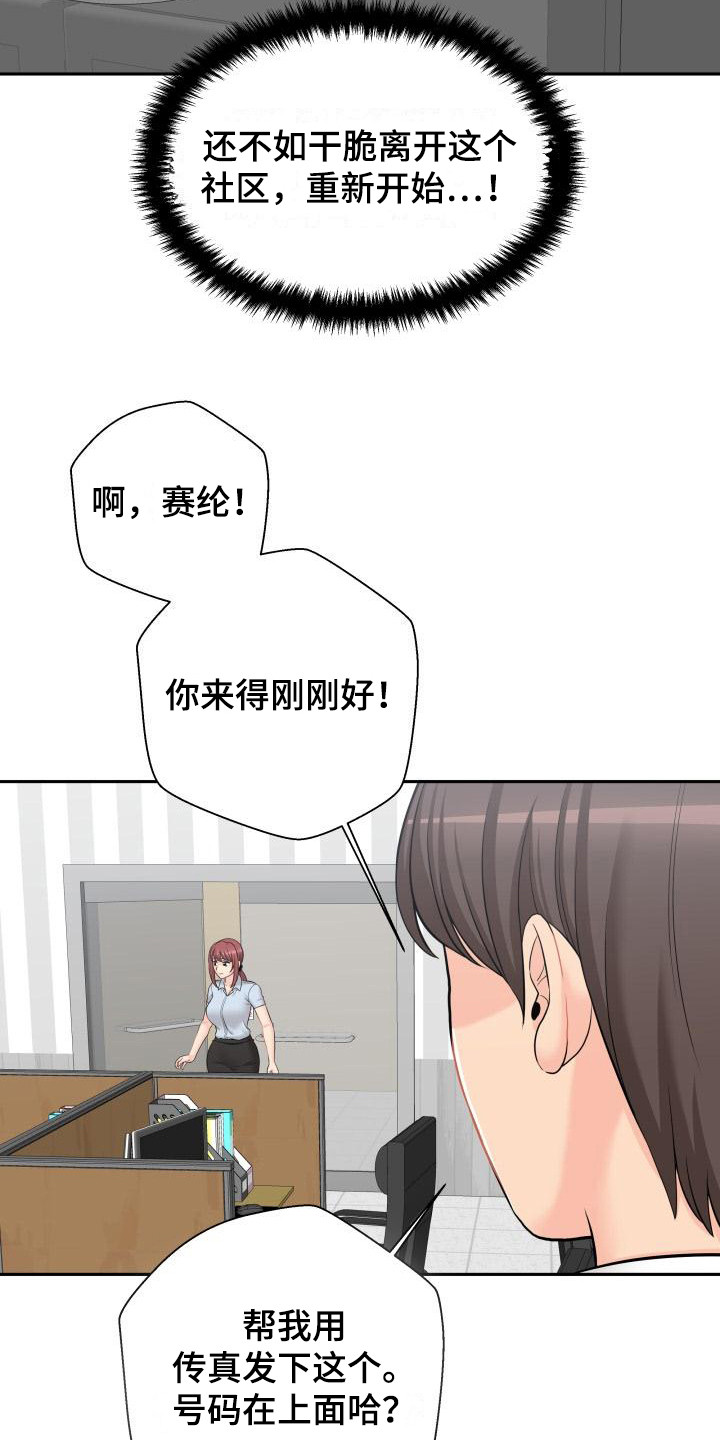 《秘密账号》漫画最新章节第10章：很丢脸免费下拉式在线观看章节第【2】张图片