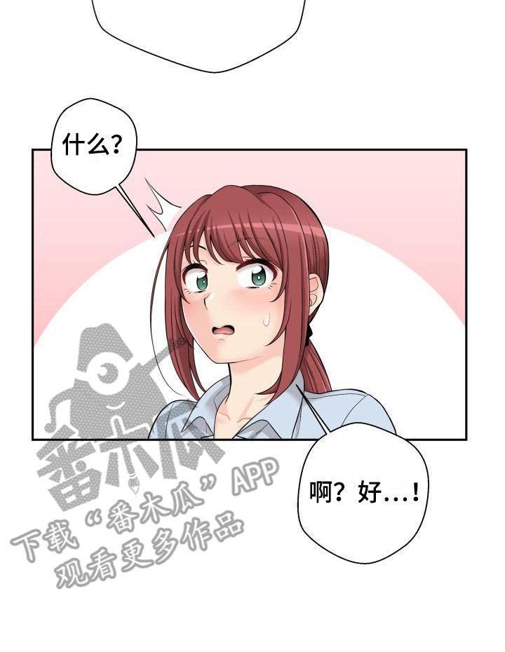 《秘密账号》漫画最新章节第10章：很丢脸免费下拉式在线观看章节第【1】张图片