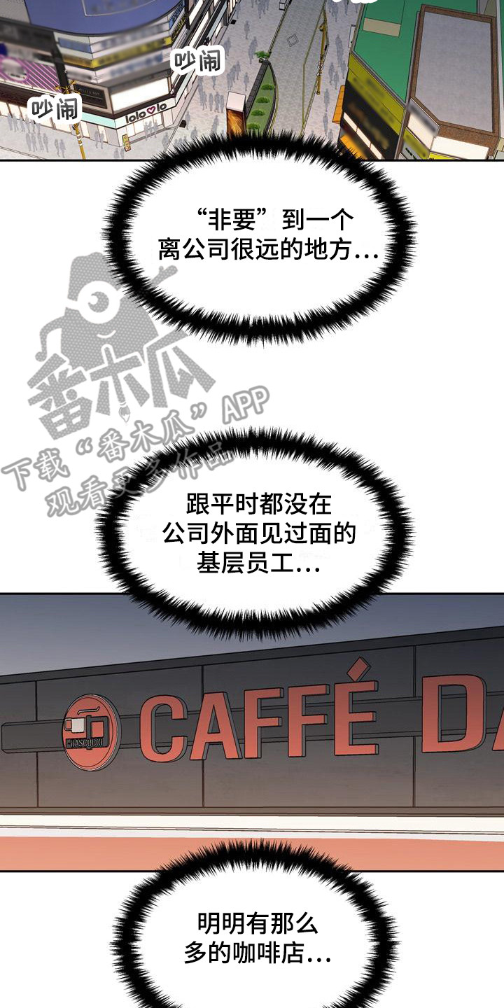 《秘密账号》漫画最新章节第11章：和往常一样免费下拉式在线观看章节第【2】张图片