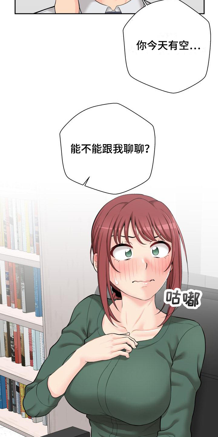 《秘密账号》漫画最新章节第11章：和往常一样免费下拉式在线观看章节第【4】张图片