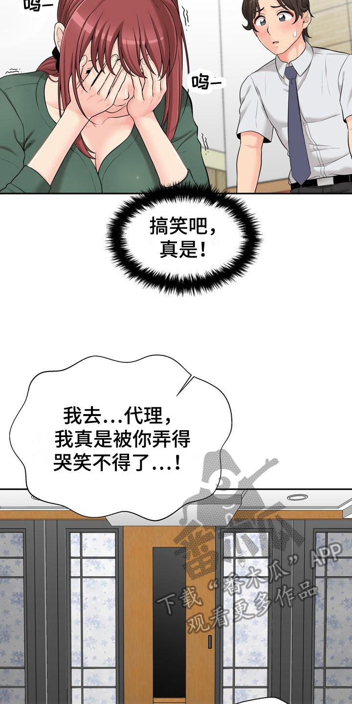 《秘密账号》漫画最新章节第13章：粉丝 免费下拉式在线观看章节第【4】张图片