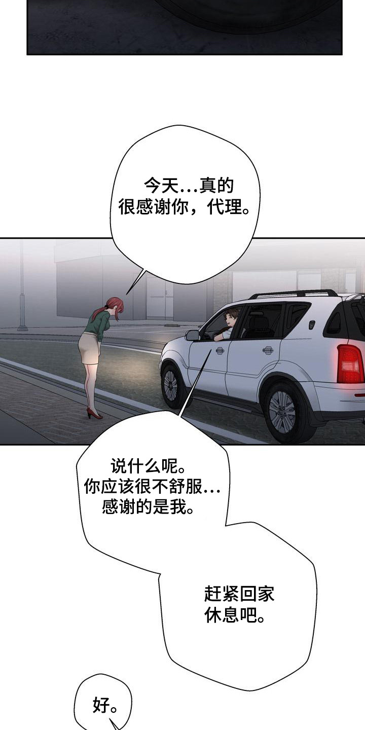 《秘密账号》漫画最新章节第13章：粉丝 免费下拉式在线观看章节第【2】张图片