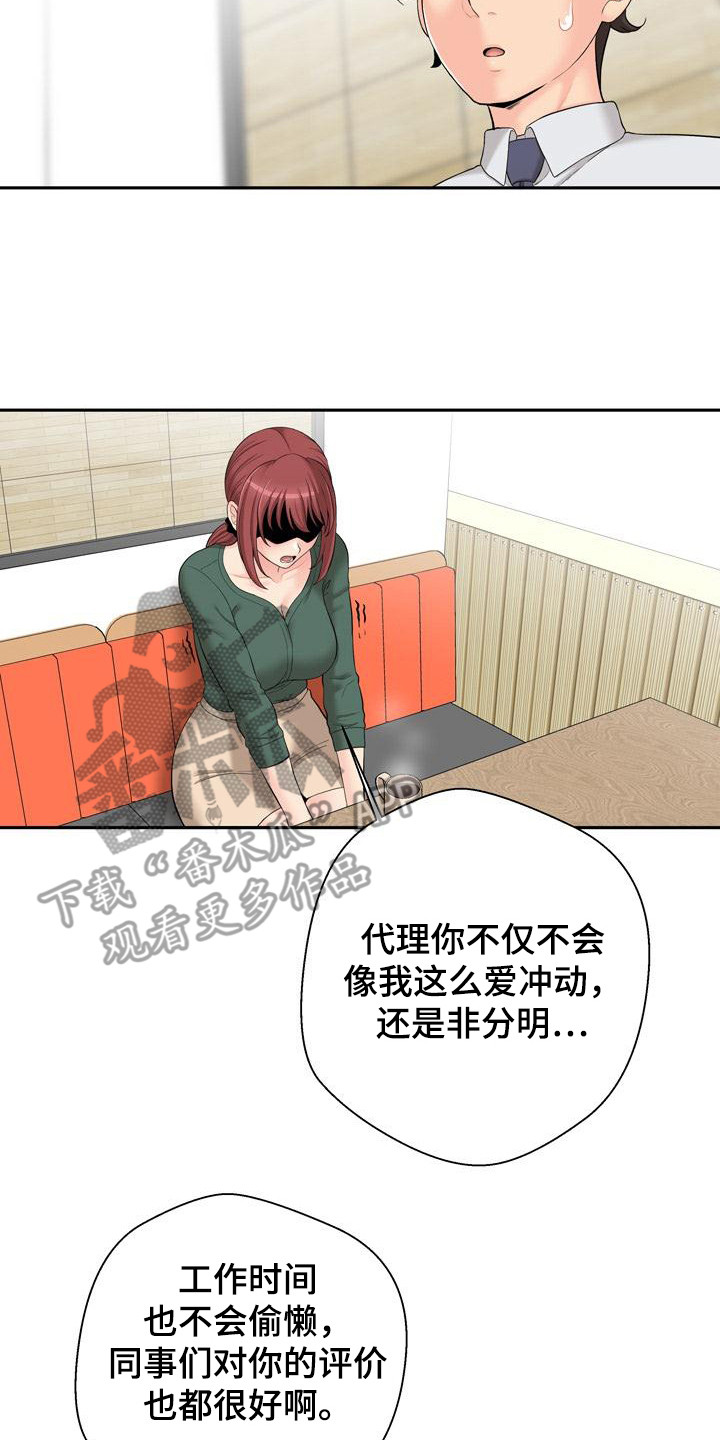 《秘密账号》漫画最新章节第13章：粉丝 免费下拉式在线观看章节第【20】张图片