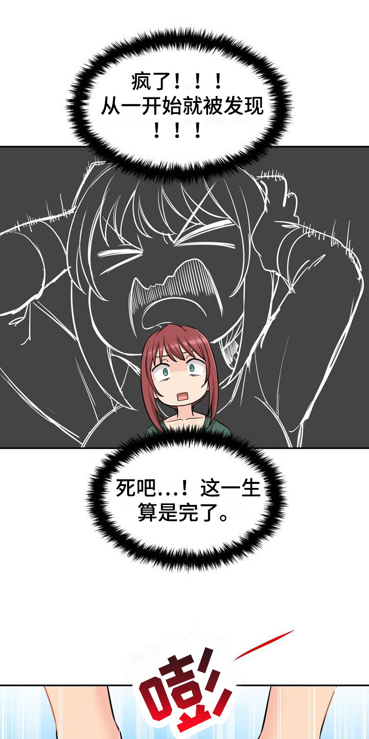 《秘密账号》漫画最新章节第13章：粉丝 免费下拉式在线观看章节第【12】张图片