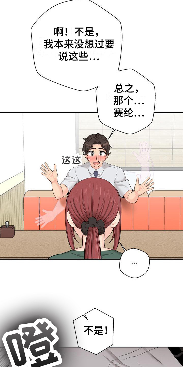 《秘密账号》漫画最新章节第13章：粉丝 免费下拉式在线观看章节第【9】张图片