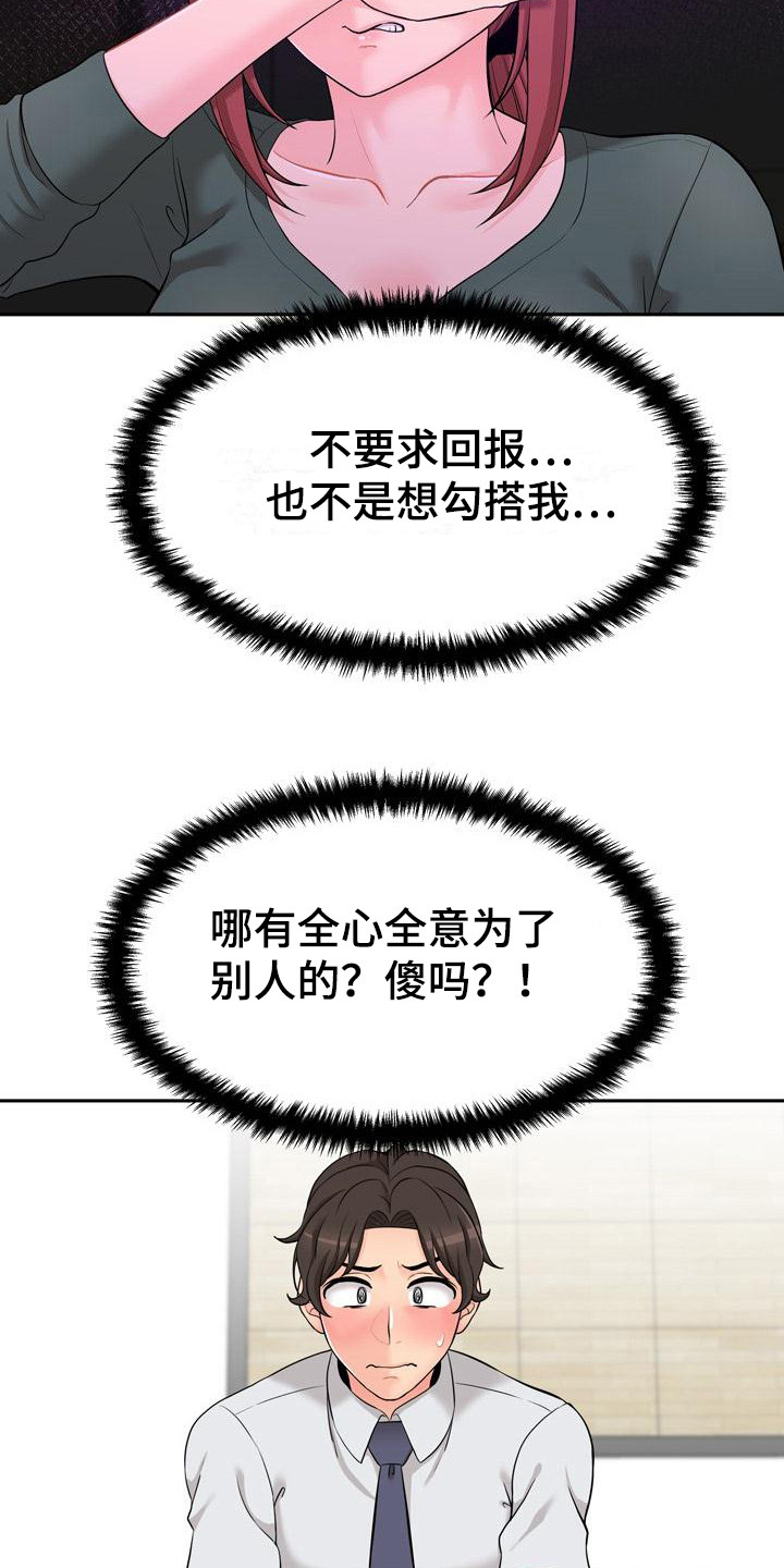 《秘密账号》漫画最新章节第13章：粉丝 免费下拉式在线观看章节第【6】张图片