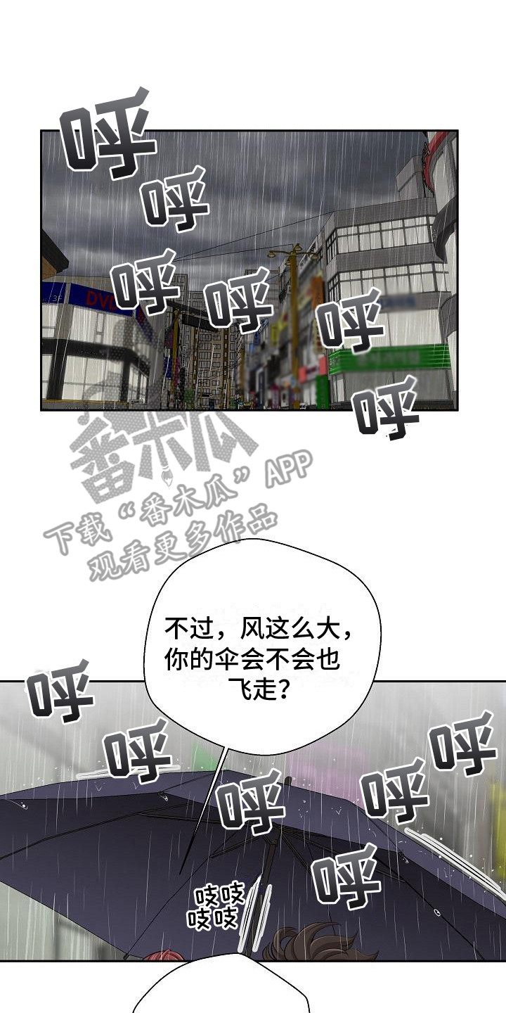 《秘密账号》漫画最新章节第15章：一起遮免费下拉式在线观看章节第【9】张图片