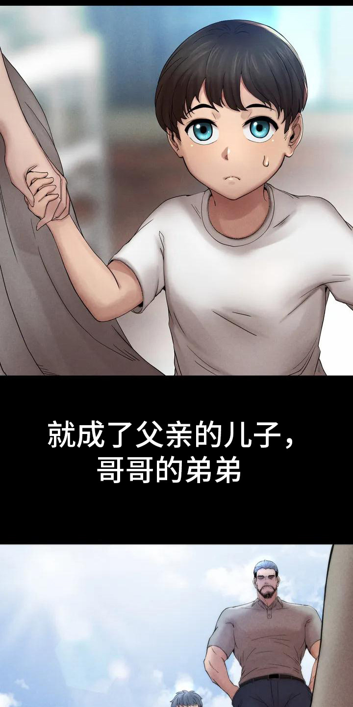 《富豪阶级》漫画最新章节第1章：收养免费下拉式在线观看章节第【14】张图片