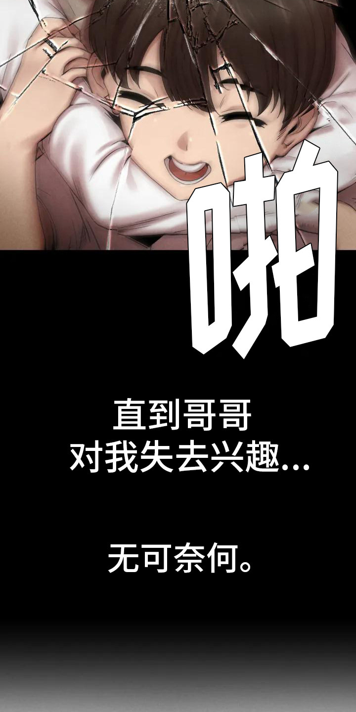 《富豪阶级》漫画最新章节第1章：收养免费下拉式在线观看章节第【7】张图片