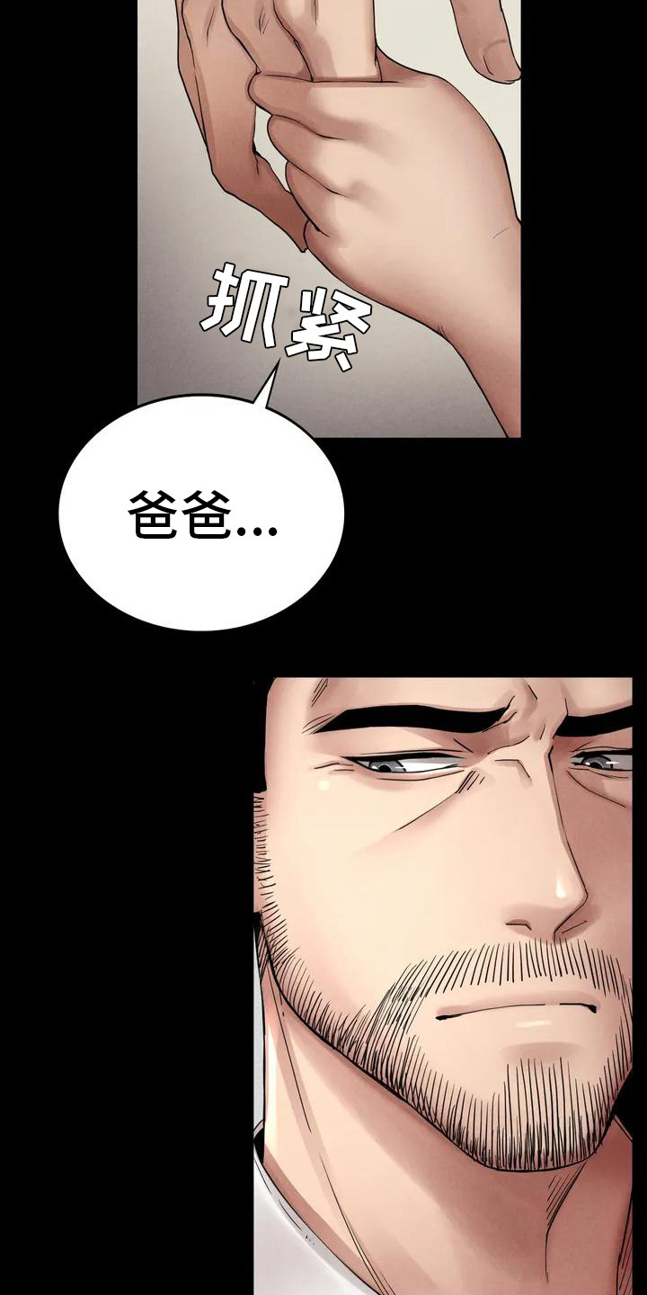 《富豪阶级》漫画最新章节第1章：收养免费下拉式在线观看章节第【17】张图片