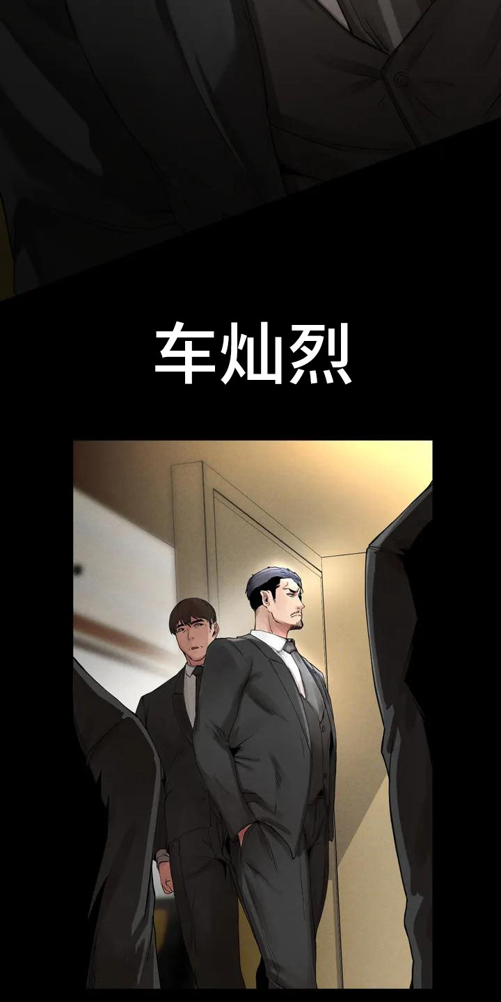 《富豪阶级》漫画最新章节第2章：变化免费下拉式在线观看章节第【6】张图片