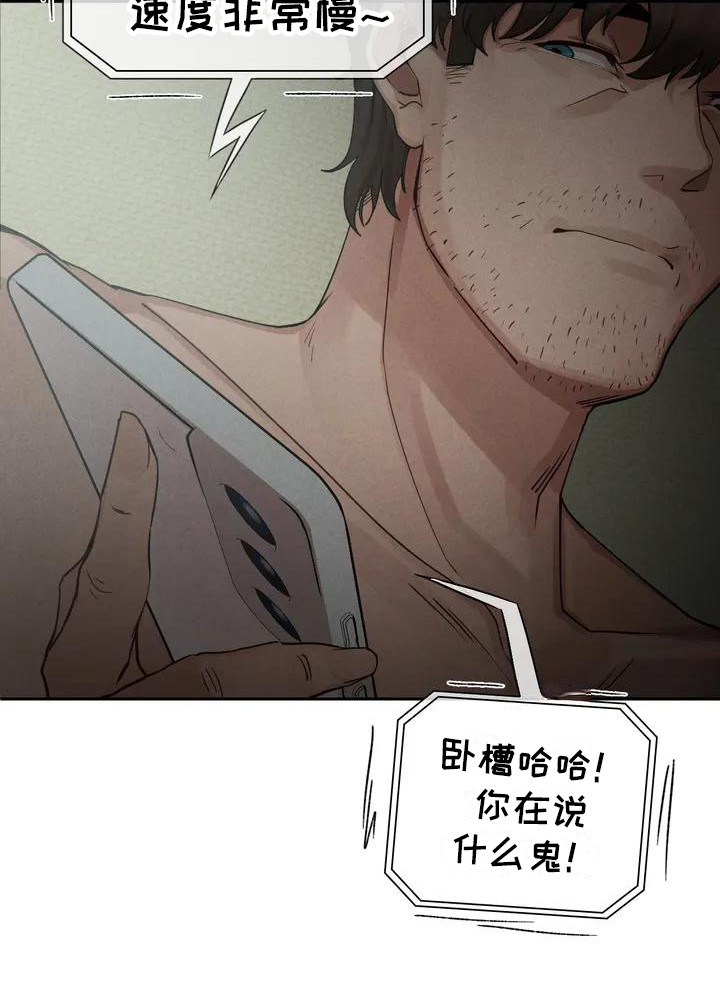 《富豪阶级》漫画最新章节第4章：想起他免费下拉式在线观看章节第【12】张图片