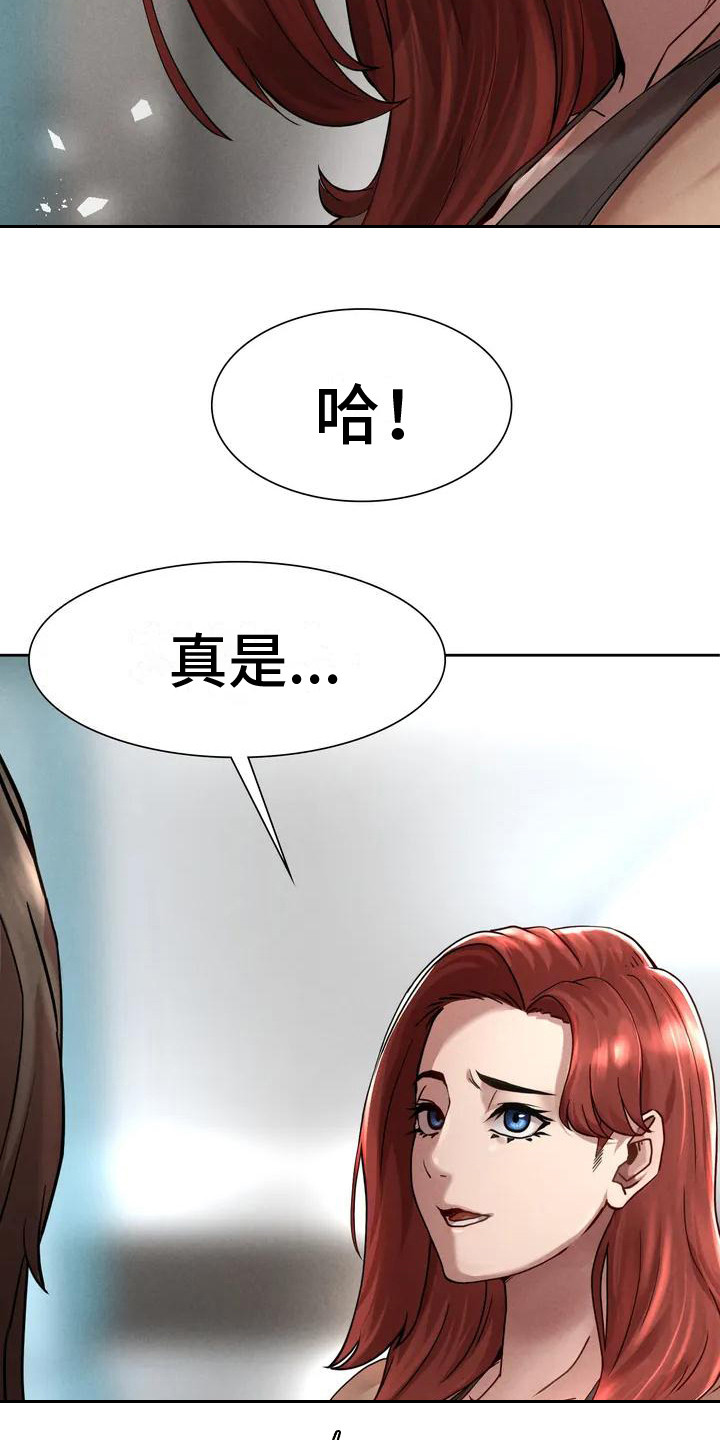 《富豪阶级》漫画最新章节第6章： 借钱免费下拉式在线观看章节第【5】张图片