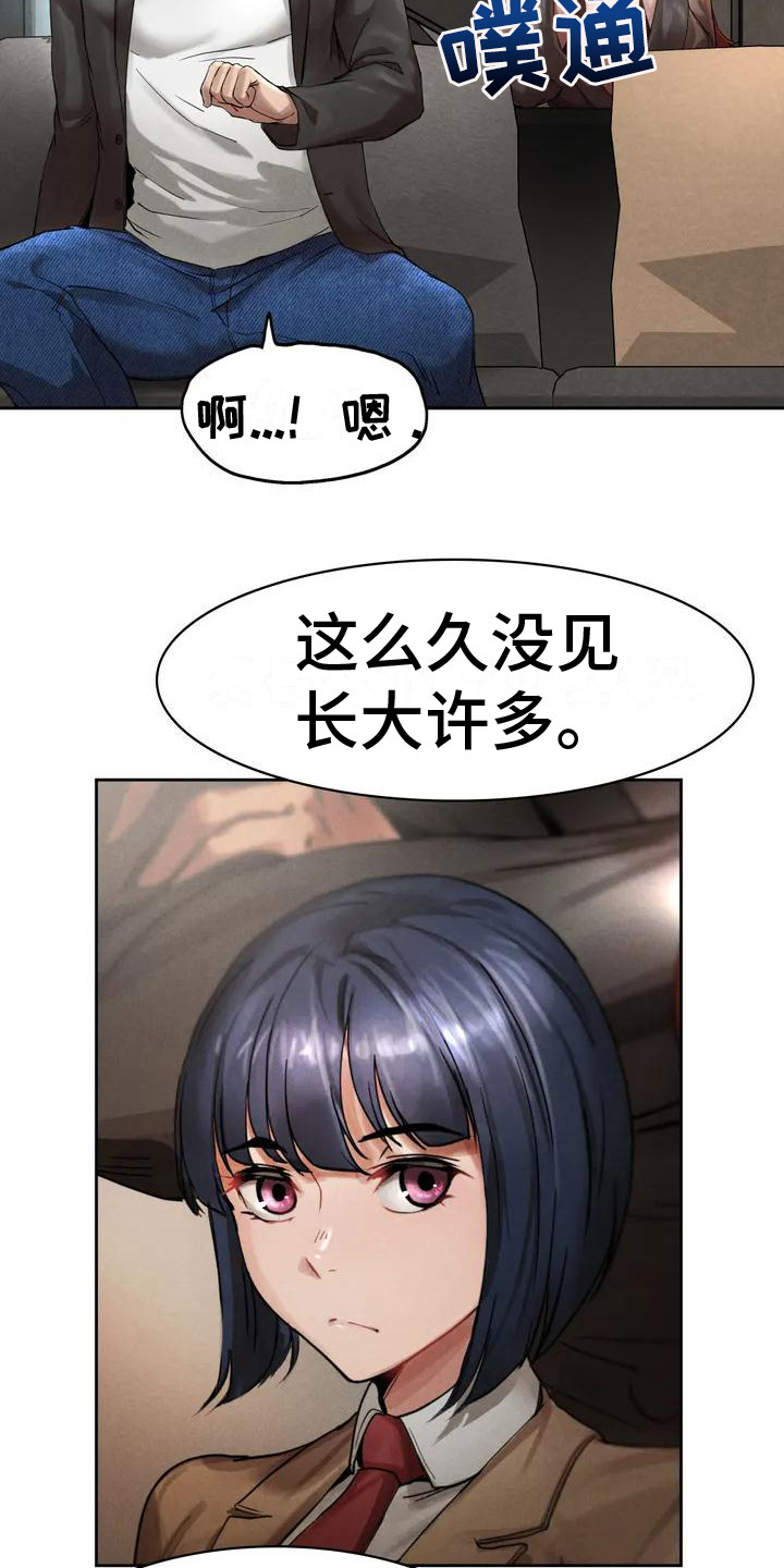 《富豪阶级》漫画最新章节第7章：嘲讽免费下拉式在线观看章节第【7】张图片