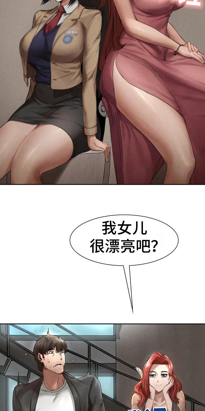 《富豪阶级》漫画最新章节第7章：嘲讽免费下拉式在线观看章节第【8】张图片