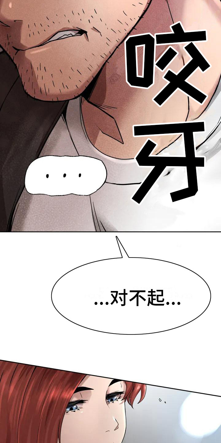 《富豪阶级》漫画最新章节第7章：嘲讽免费下拉式在线观看章节第【17】张图片