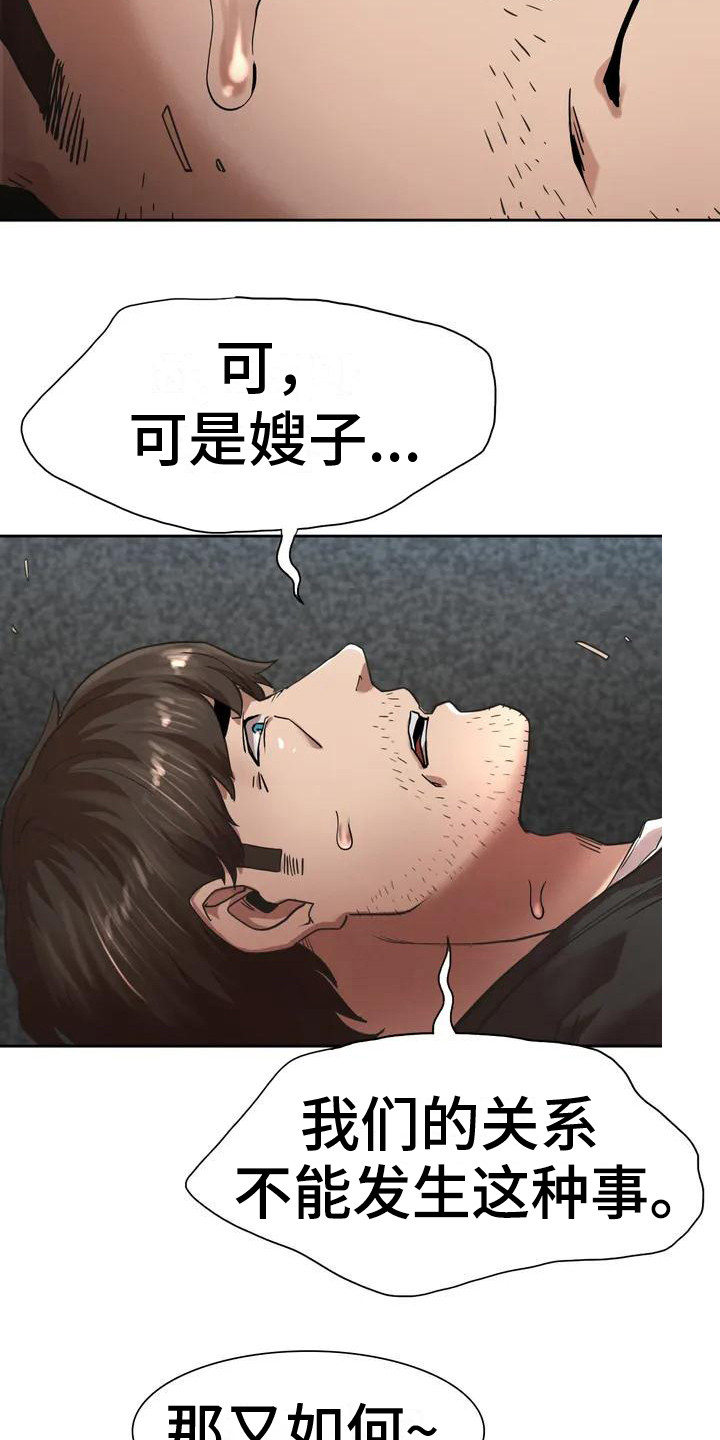 《富豪阶级》漫画最新章节第8章：提议免费下拉式在线观看章节第【18】张图片