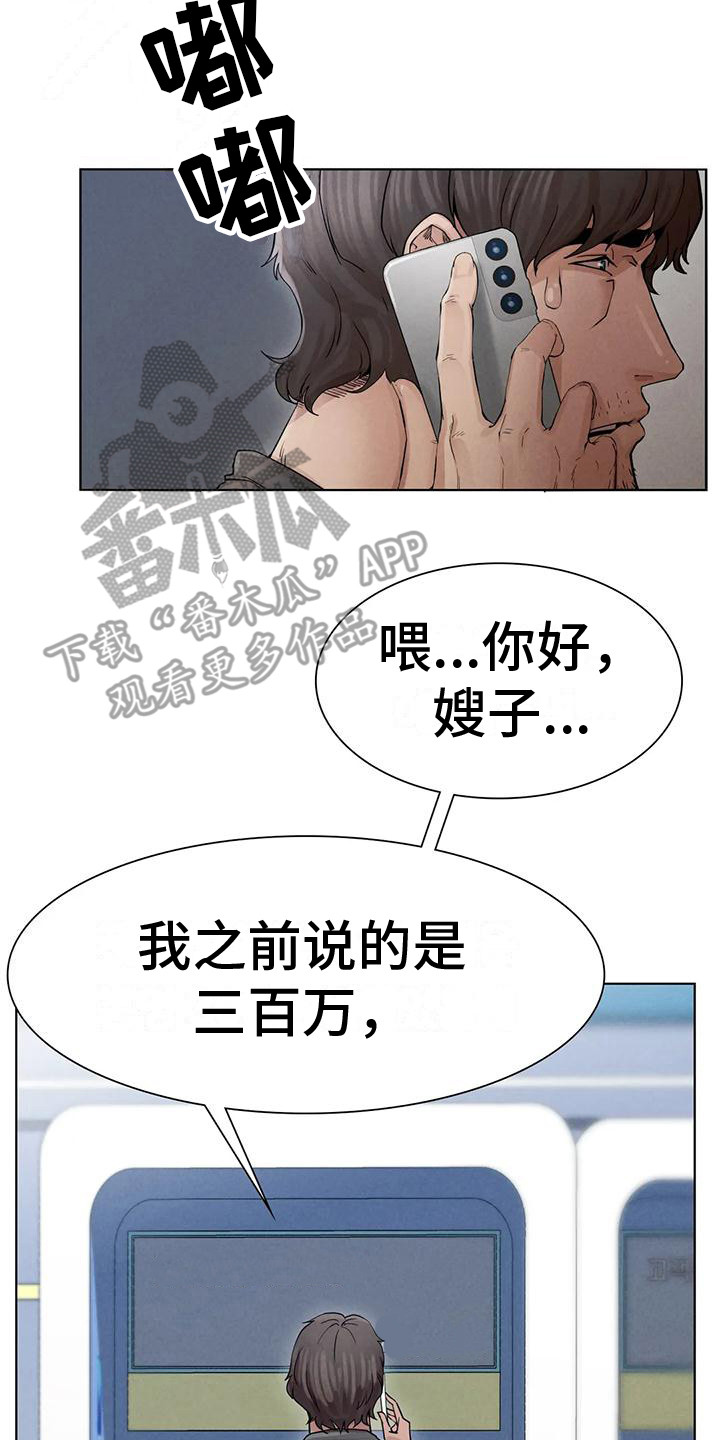 《富豪阶级》漫画最新章节第8章：提议免费下拉式在线观看章节第【11】张图片