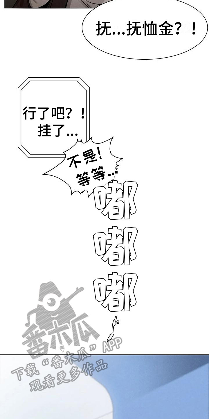 《富豪阶级》漫画最新章节第8章：提议免费下拉式在线观看章节第【8】张图片