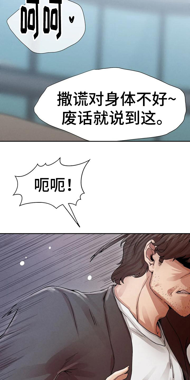 《富豪阶级》漫画最新章节第8章：提议免费下拉式在线观看章节第【3】张图片