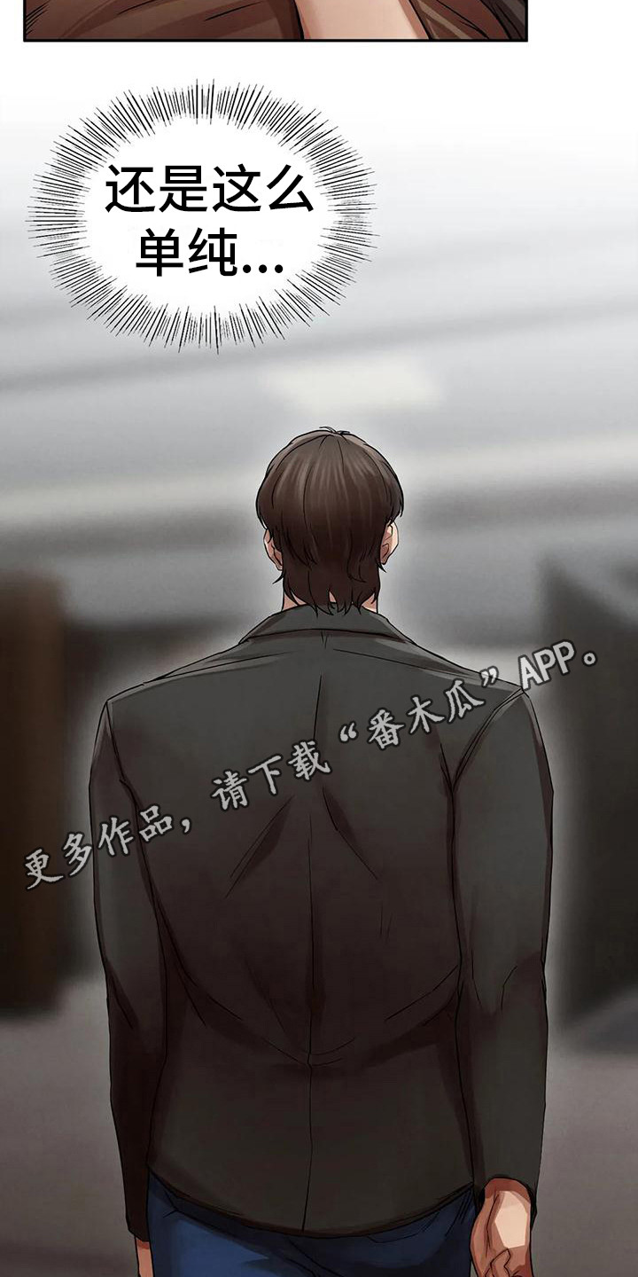 《富豪阶级》漫画最新章节第9章：我会等你免费下拉式在线观看章节第【13】张图片