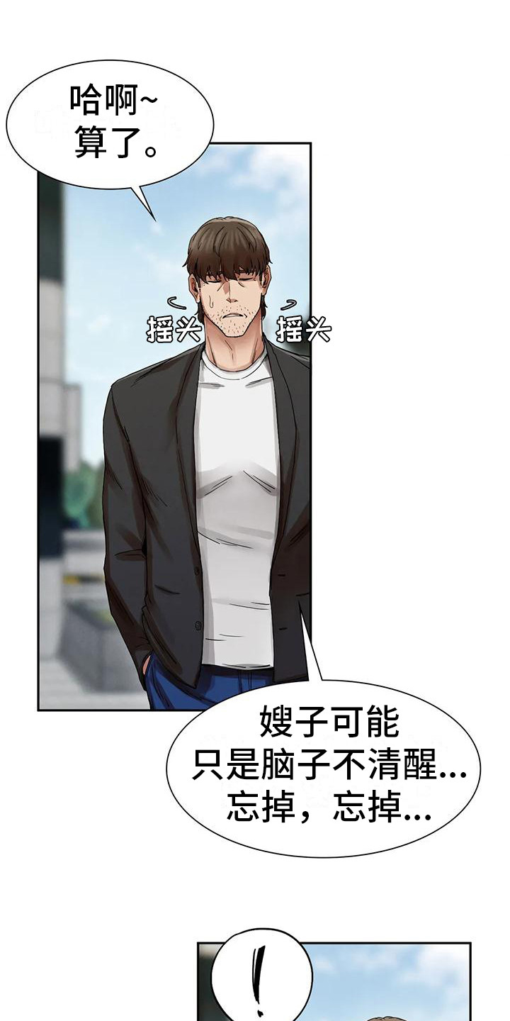 《富豪阶级》漫画最新章节第10章：邀请免费下拉式在线观看章节第【22】张图片