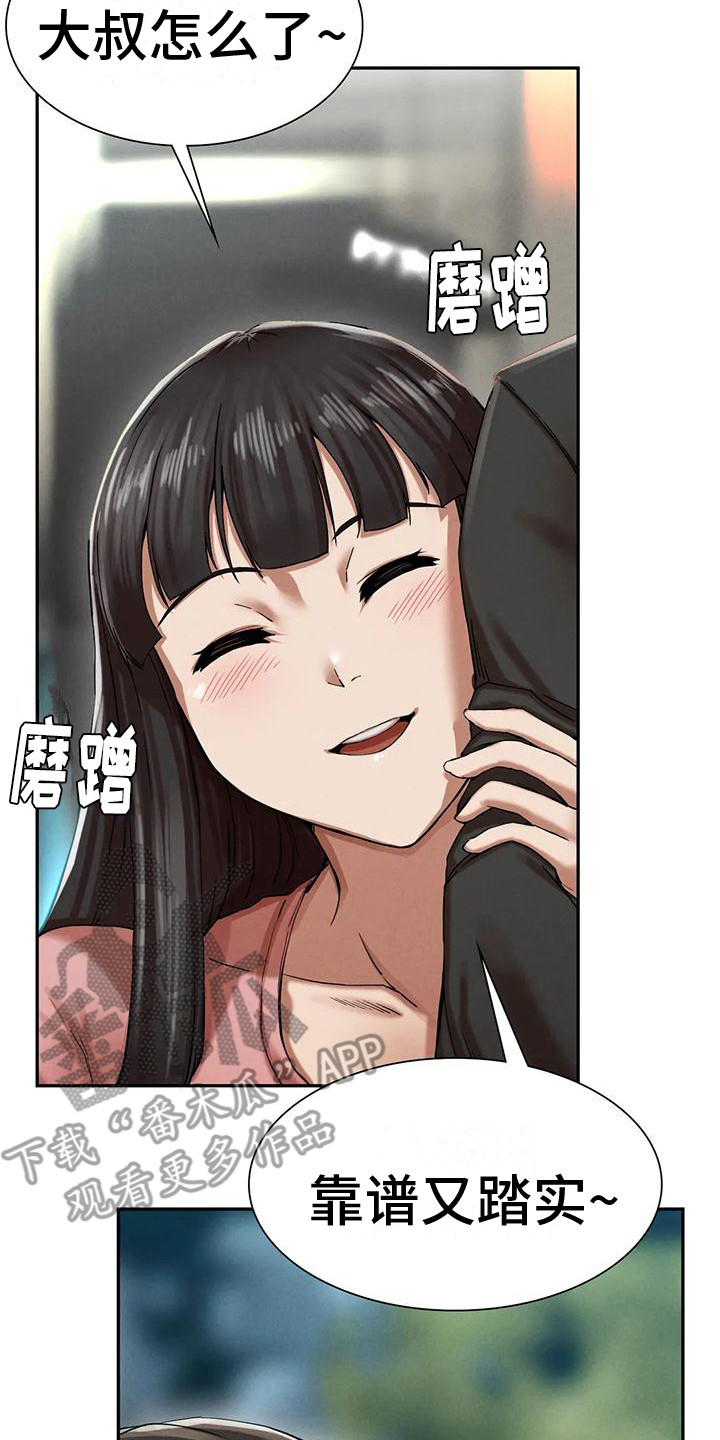 《富豪阶级》漫画最新章节第11章：发呆免费下拉式在线观看章节第【4】张图片