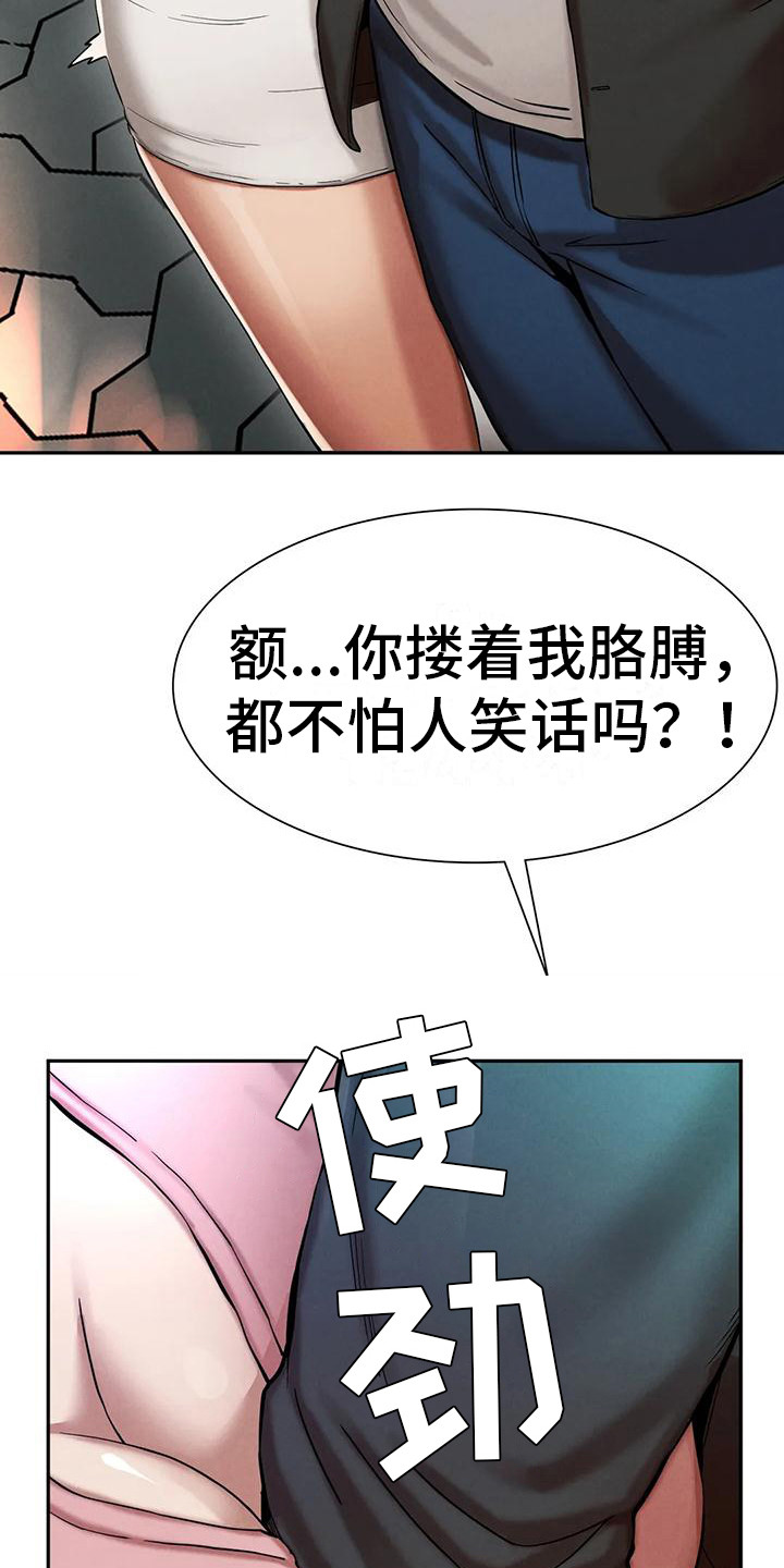 《富豪阶级》漫画最新章节第11章：发呆免费下拉式在线观看章节第【6】张图片