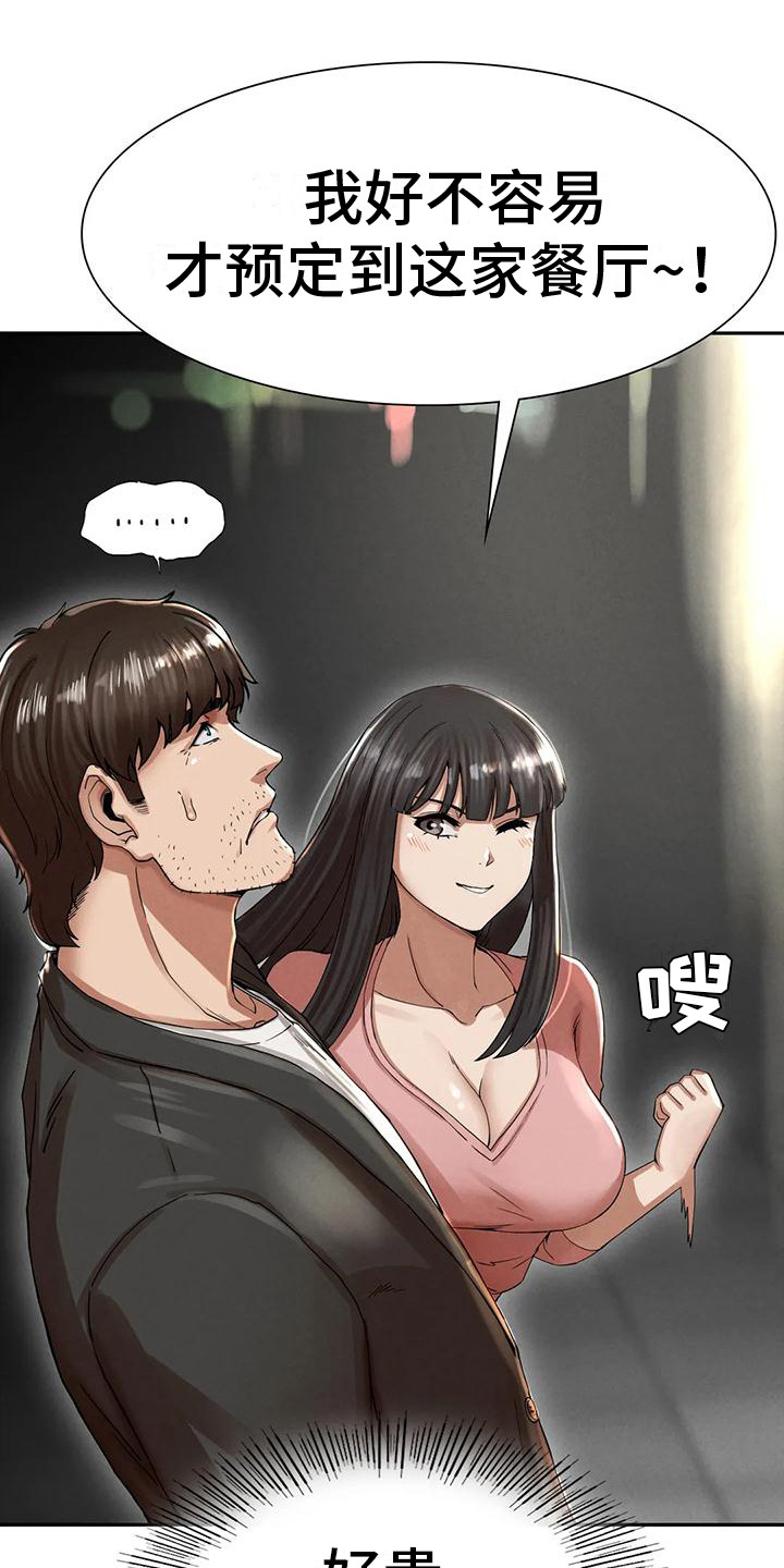 《富豪阶级》漫画最新章节第12章：开玩笑免费下拉式在线观看章节第【7】张图片