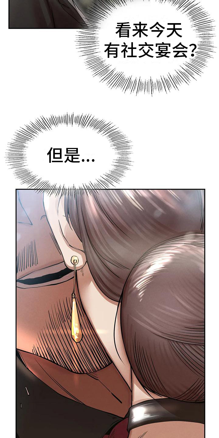 《富豪阶级》漫画最新章节第13章：大哥免费下拉式在线观看章节第【7】张图片