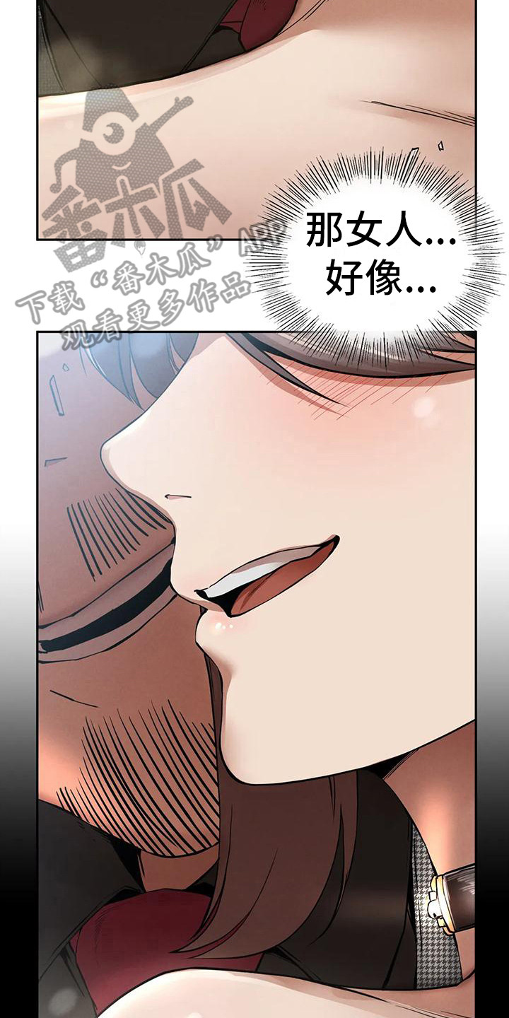 《富豪阶级》漫画最新章节第13章：大哥免费下拉式在线观看章节第【6】张图片