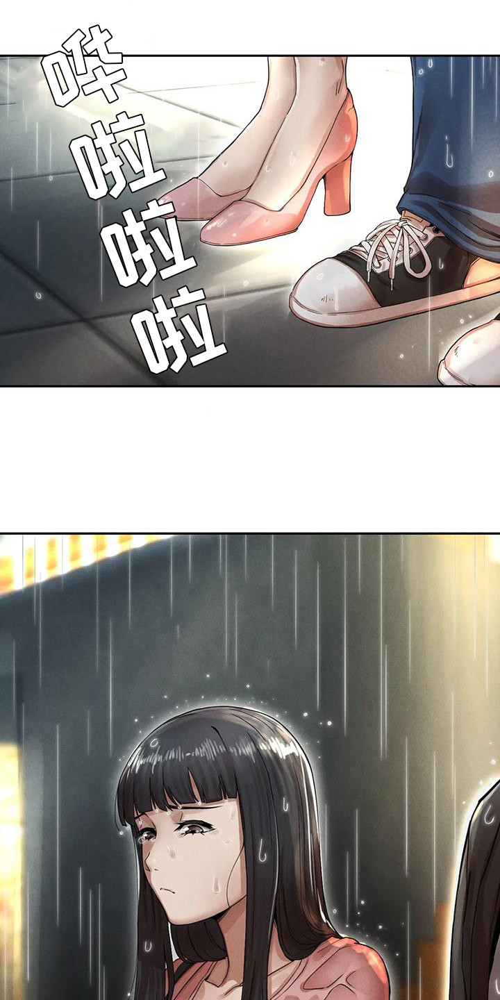 《富豪阶级》漫画最新章节第14章：难以置信免费下拉式在线观看章节第【2】张图片