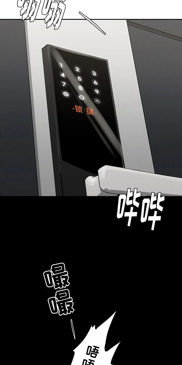 《富豪阶级》漫画最新章节第15章：落汤鸡免费下拉式在线观看章节第【6】张图片