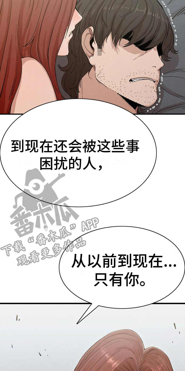 《富豪阶级》漫画最新章节第19章：认清现实免费下拉式在线观看章节第【19】张图片