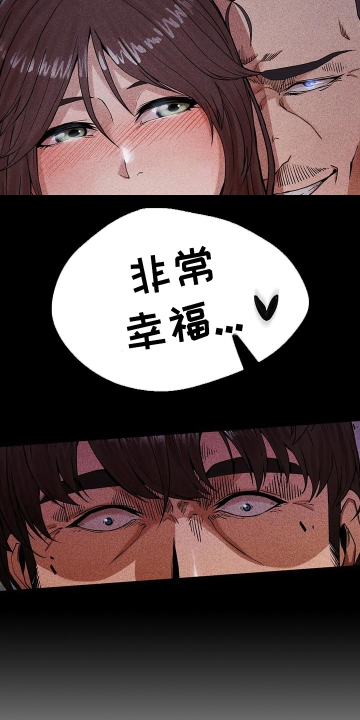 《富豪阶级》漫画最新章节第19章：认清现实免费下拉式在线观看章节第【8】张图片