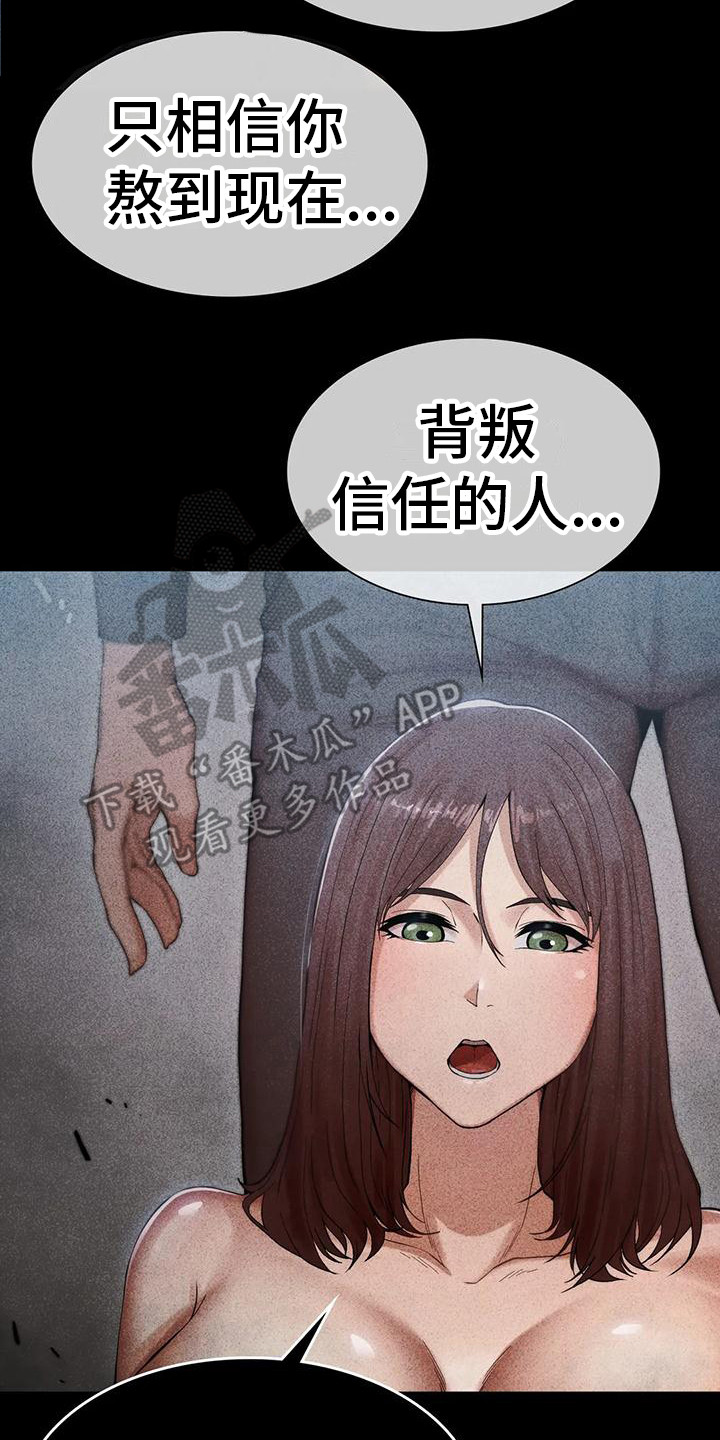 《富豪阶级》漫画最新章节第19章：认清现实免费下拉式在线观看章节第【12】张图片