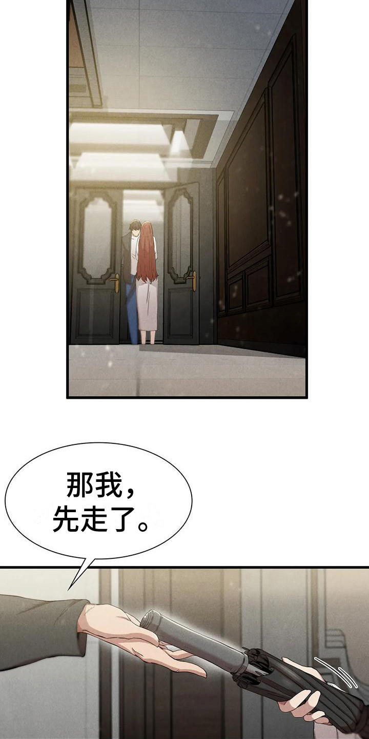 《富豪阶级》漫画最新章节第20章：得走了免费下拉式在线观看章节第【16】张图片