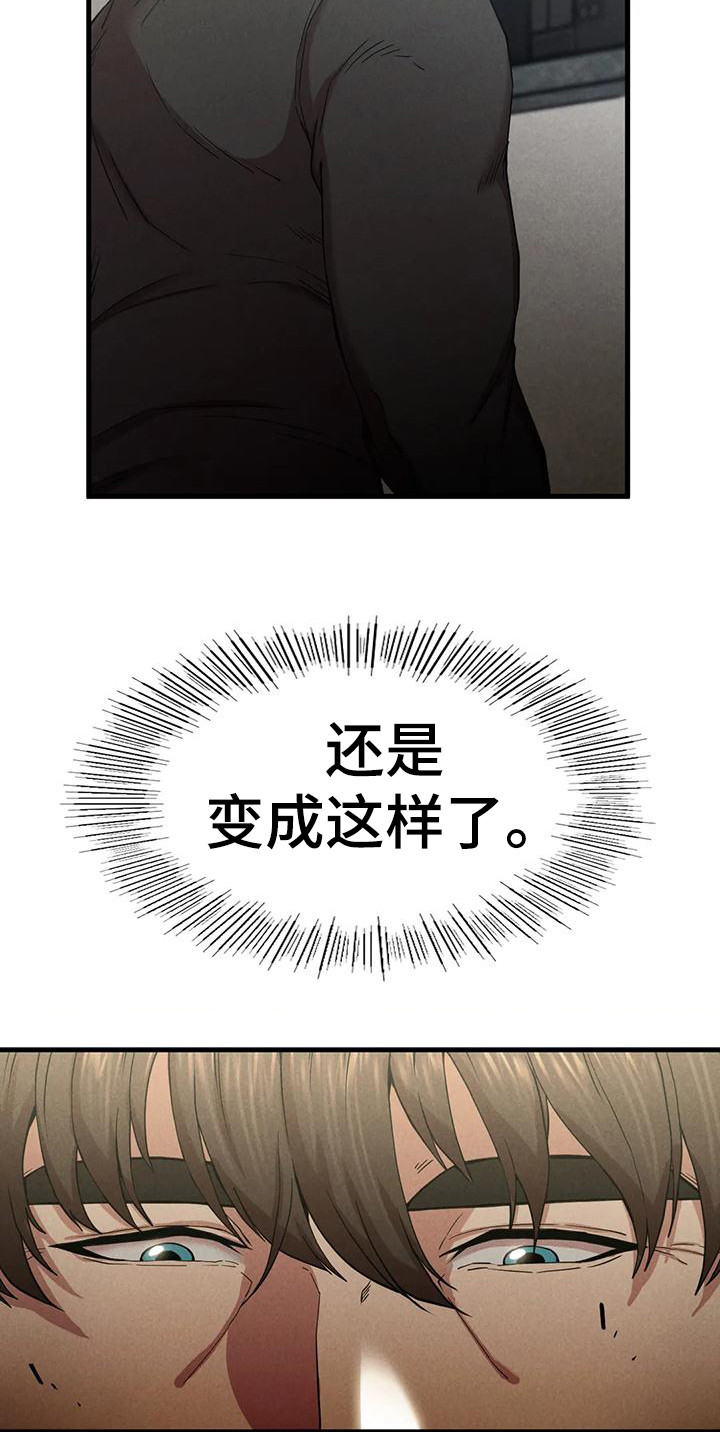 《富豪阶级》漫画最新章节第20章：得走了免费下拉式在线观看章节第【7】张图片