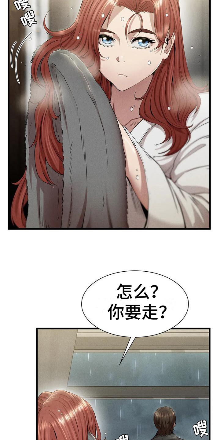 《富豪阶级》漫画最新章节第20章：得走了免费下拉式在线观看章节第【22】张图片