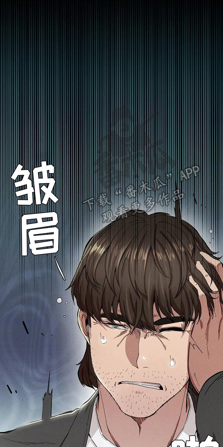 《富豪阶级》漫画最新章节第20章：得走了免费下拉式在线观看章节第【2】张图片