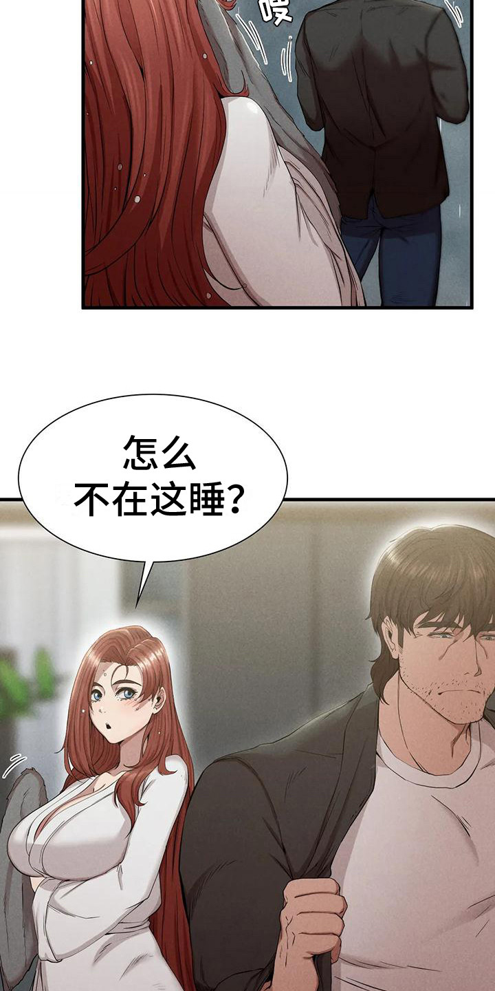 《富豪阶级》漫画最新章节第20章：得走了免费下拉式在线观看章节第【21】张图片